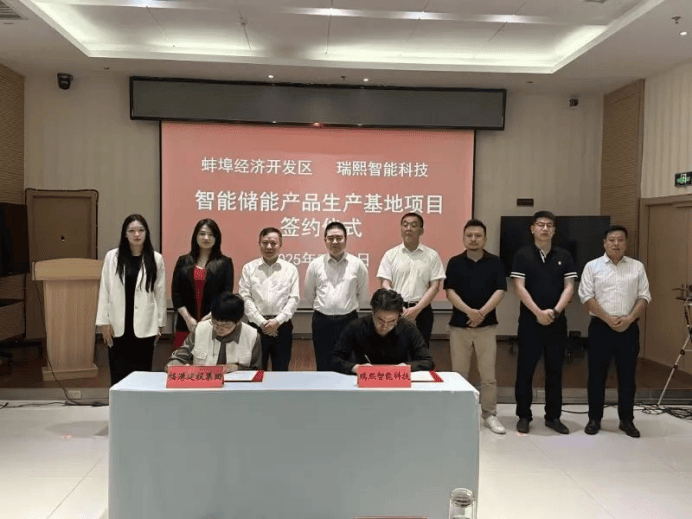 智能储能产品生产基地项目签约  加速经开区新能源产业集群升级