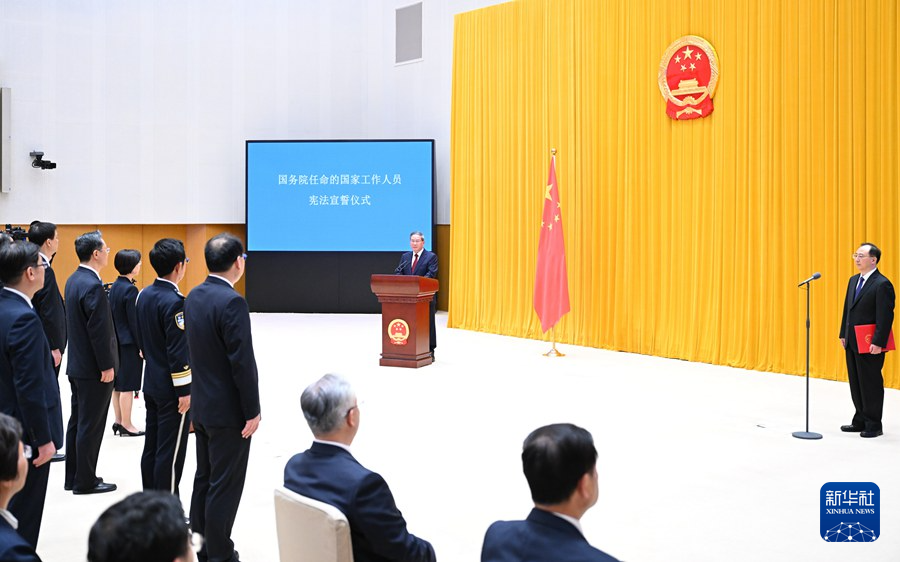 国务院举行宪法宣誓仪式李强总理监誓