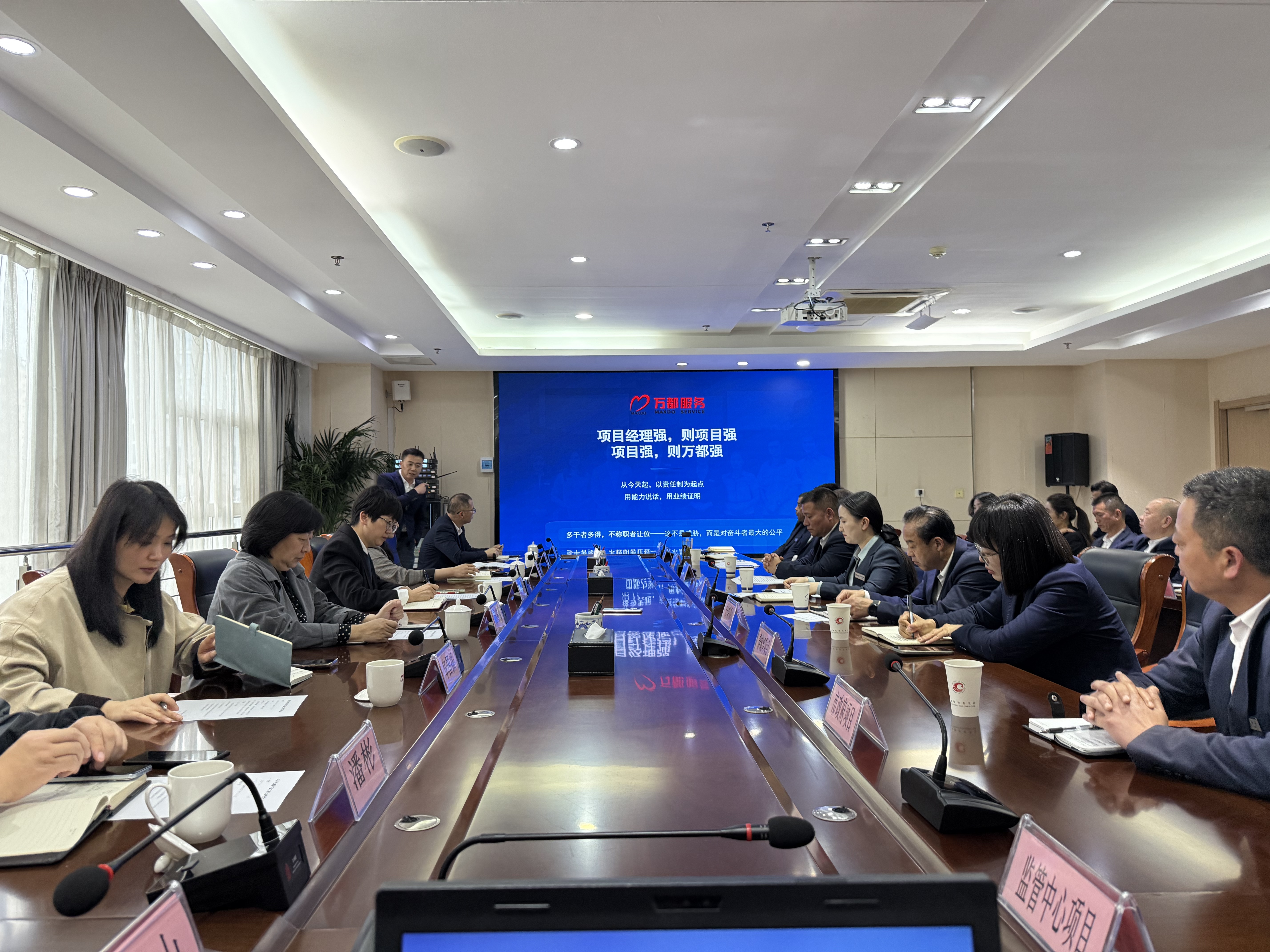 立状出征！万都服务启动项目经理责任制，打响市场化改革“第一枪”