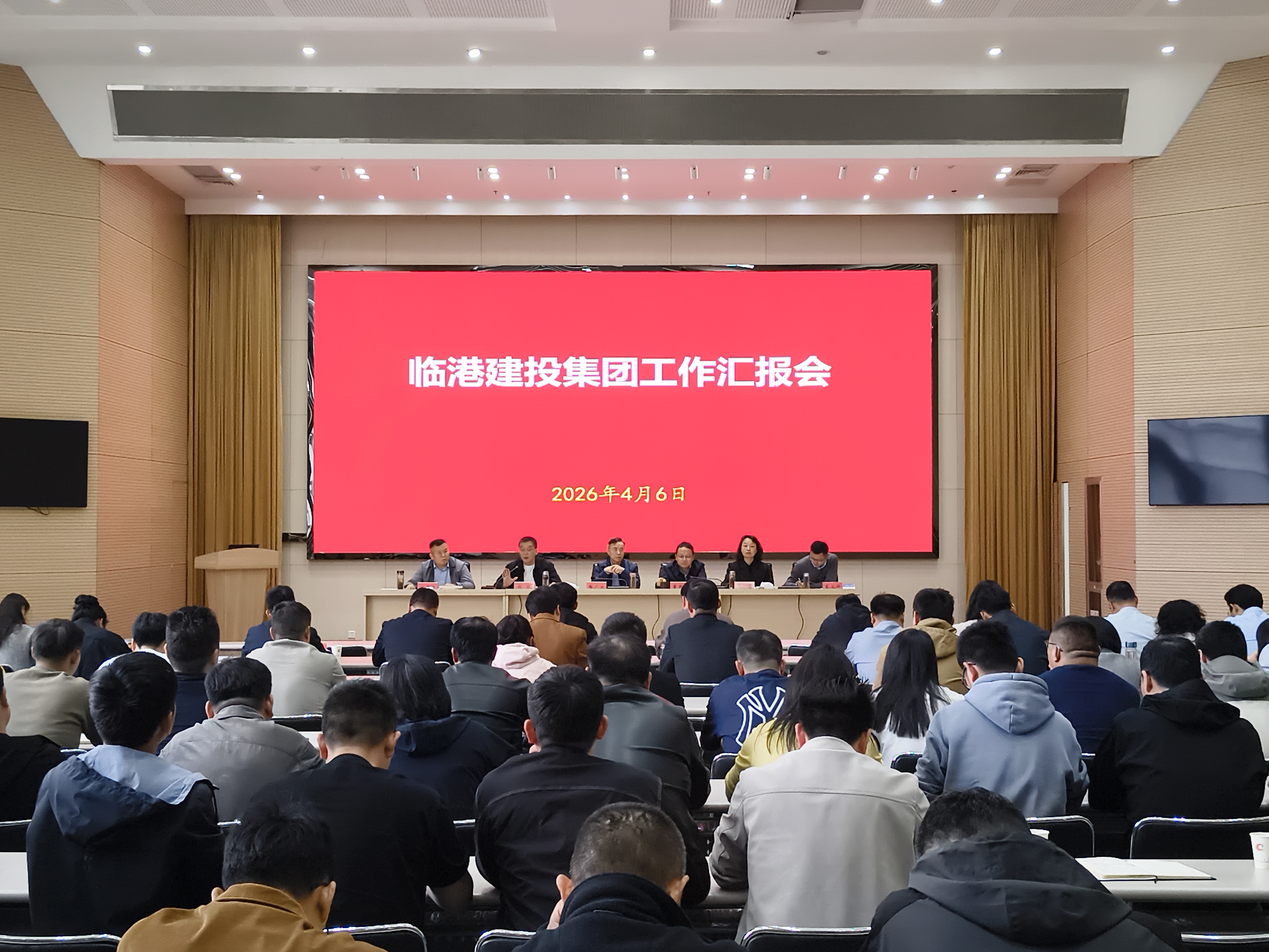 临港建投集团召开2025年工作汇报会 聚势谋远 合力攻坚